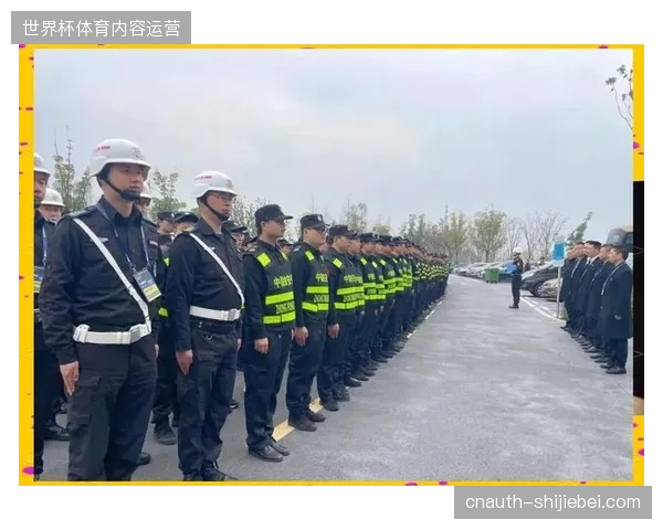 赛事安保运营正进入以强制性保险对冲极端事故风险的标准化阶段